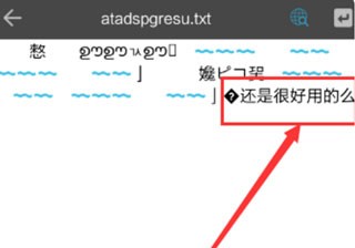 ES文件管理器官方版如何使用截图5