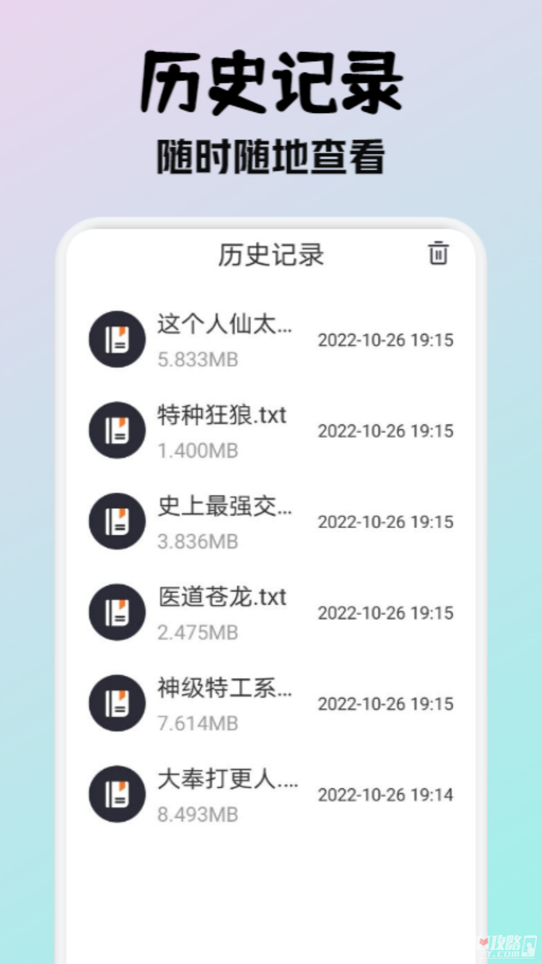 小小阅读app