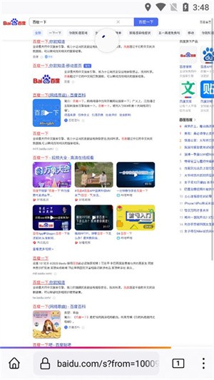 Firefox浏览器手机版怎么设置页面变成电脑版