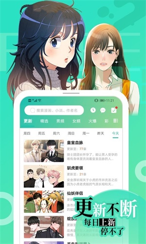 画涯免费漫画app