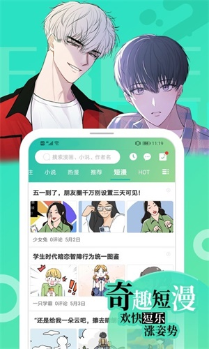 画涯免费漫画app