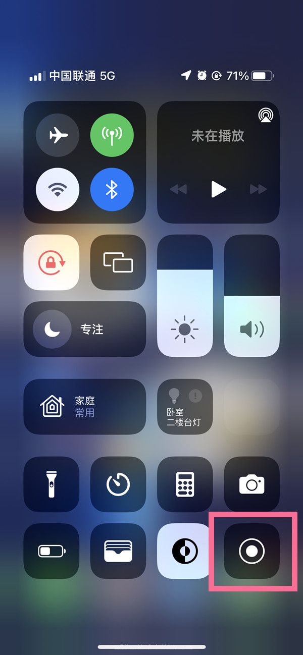 iphone录屏功能打开教程