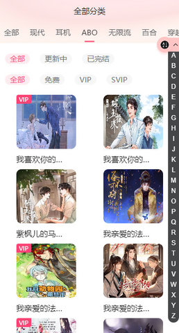 腐竹FM官方app