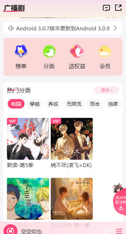 腐竹FM官方app