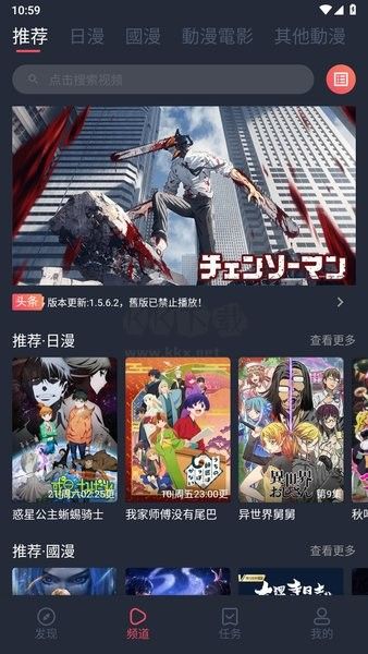 囧次元动漫app无广告版