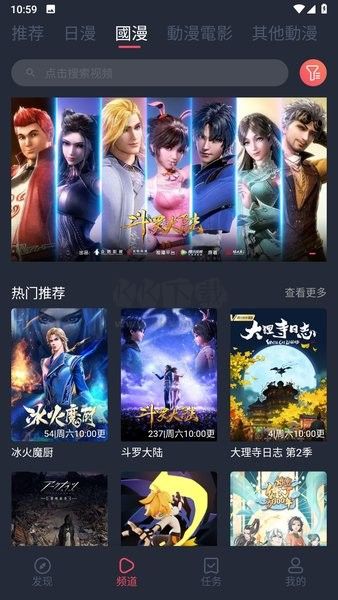 囧次元动漫app无广告版