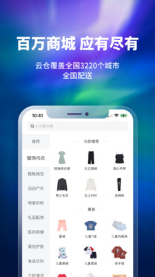 换吗旧衣服回收app