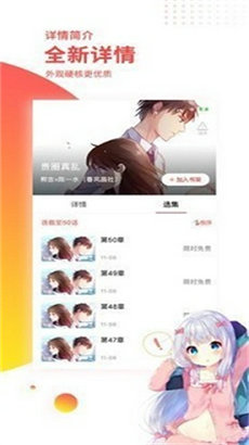 汗汗漫画免费版app