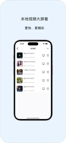 投屏助手app