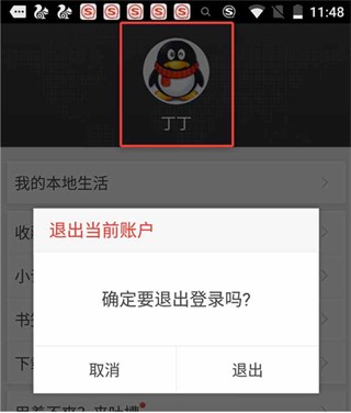 搜狗搜索免费阅读小说版本使用方法3