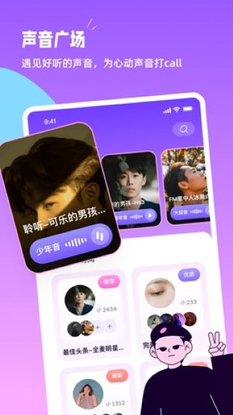 小西米语音app