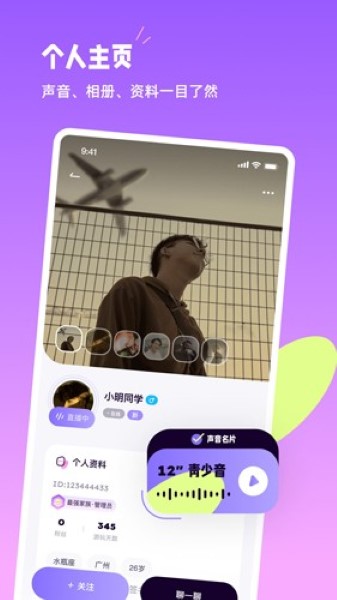 小西米语音app