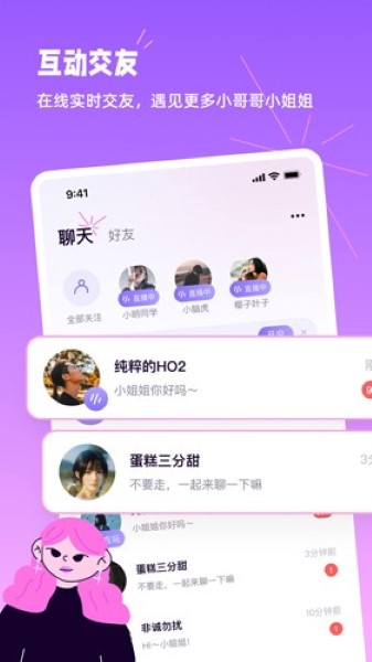 小西米语音app