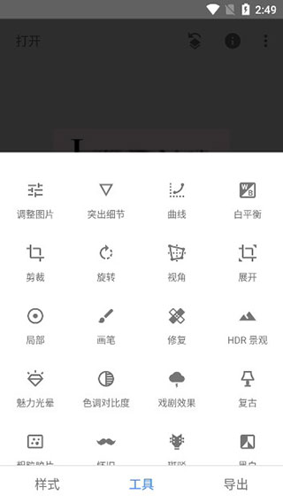 snapseed官方正版免费版