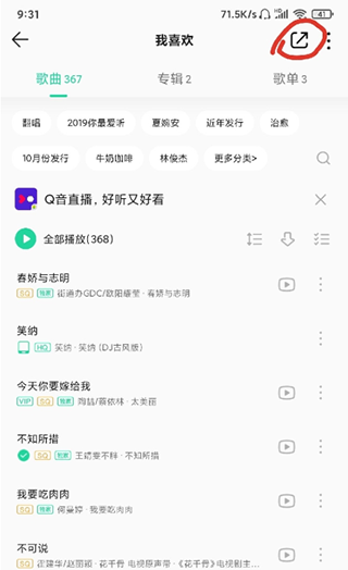 歌词适配app