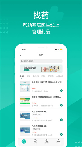 云鹊医app