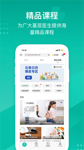 云鹊医app