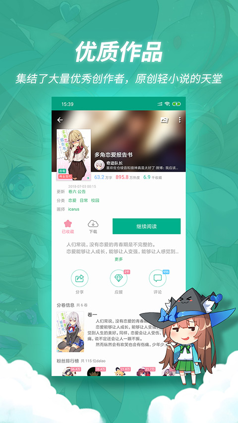 轻之文库app