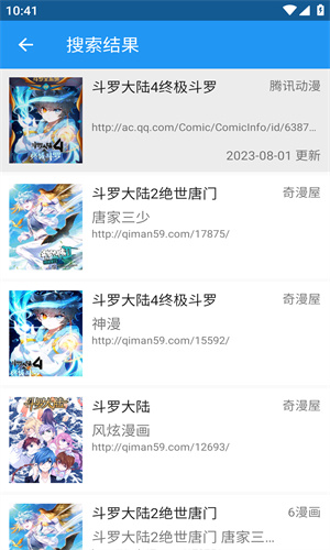 cimoc漫画app