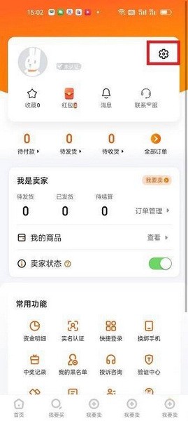 7881游戏交易app实名认证教程图片2