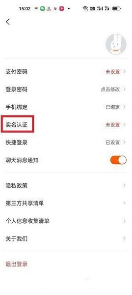 7881游戏交易app实名认证教程图片3