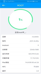 root精灵vivo专用