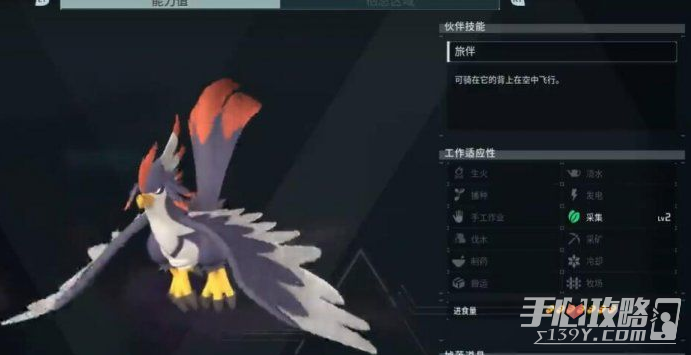 《幻兽帕鲁》全等级坐骑推荐