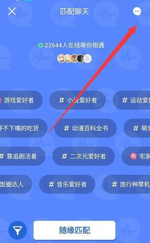QQ匹配话题聊天的好友记录怎么删除
