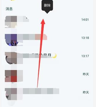 QQ匹配话题聊天的好友记录怎么删除