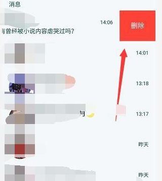 QQ匹配话题聊天的好友记录怎么删除