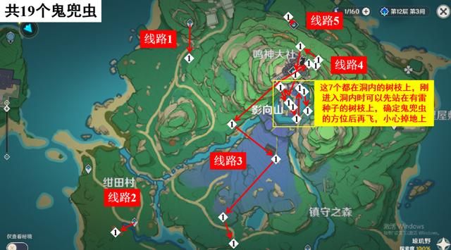 原神鬼兜虫采集点在哪里-原神鬼兜虫采集点攻略