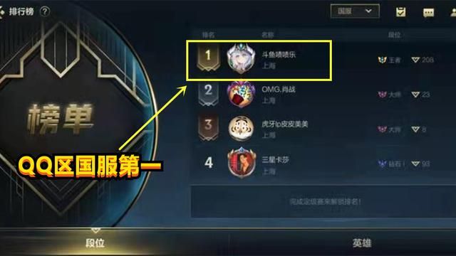 英雄联盟手游国服第一封号怎么回事？