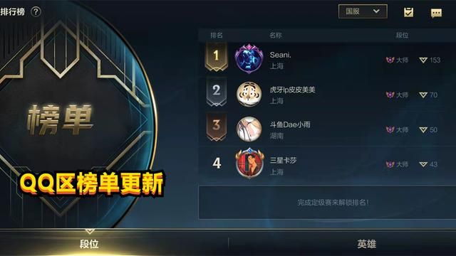 英雄联盟手游国服第一封号怎么回事？
