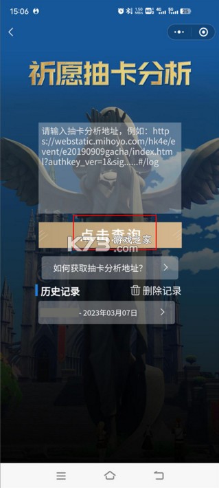 yuanshenlink v1.2.5 官方