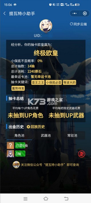 yuanshenlink v1.2.5 官方