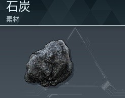 《幻兽帕鲁》各矿石采集点位置一览