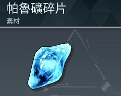 《幻兽帕鲁》各矿石采集点位置一览