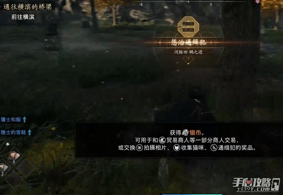 《浪人崛起》藩士头带获得方法