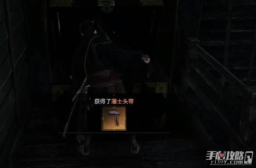《浪人崛起》藩士头带获得方法