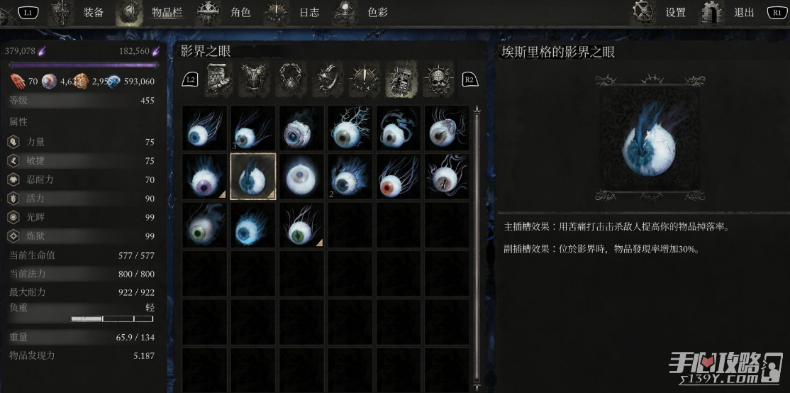 《堕落之主》掉宝率提高教学