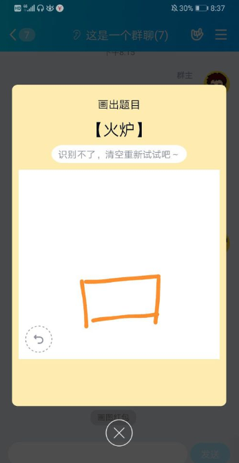 QQ画图红包火炉怎么画