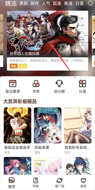 喵趣漫画如何阅读漫画截图1