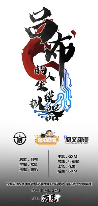 喵趣漫画如何阅读漫画截图3