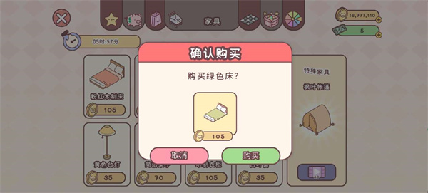 袖珍爱情无限金币版