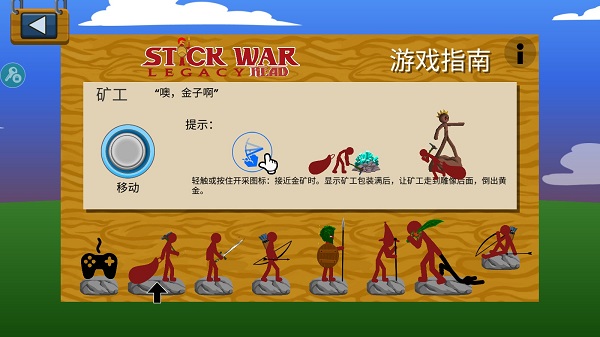 stickwarlegacy