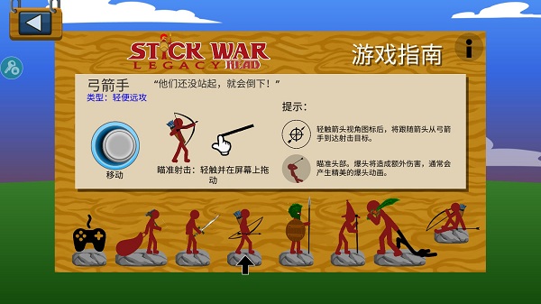 stickwarlegacy