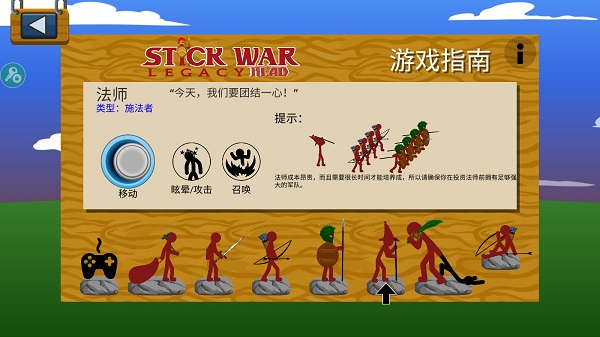 stickwarlegacy