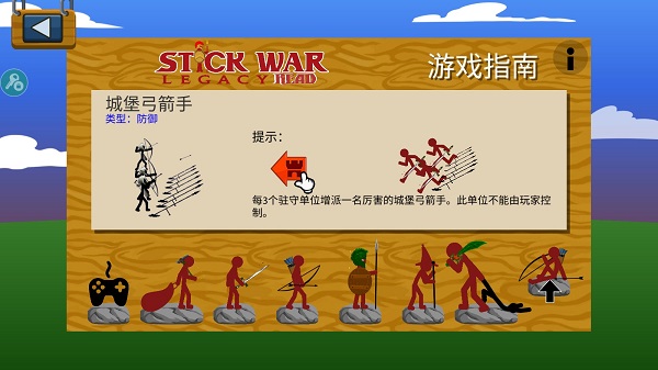 stickwarlegacy