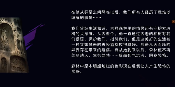 波斯王子失落王冠希尔卡尼亚部落的衰落怎么获取