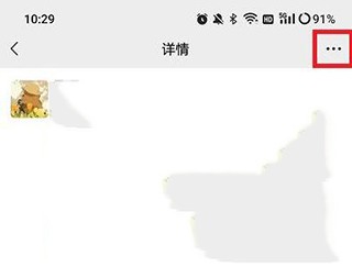 微信8.0.38版朋友圈顶置怎么设置截图4